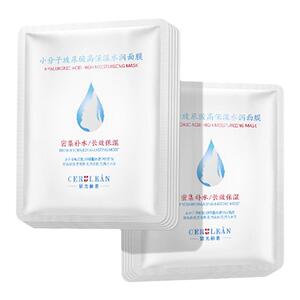 瑟尤丽恩 水润亮泽抗皱平滑柔嫩补水锁水小分子玻尿酸高保湿 面膜