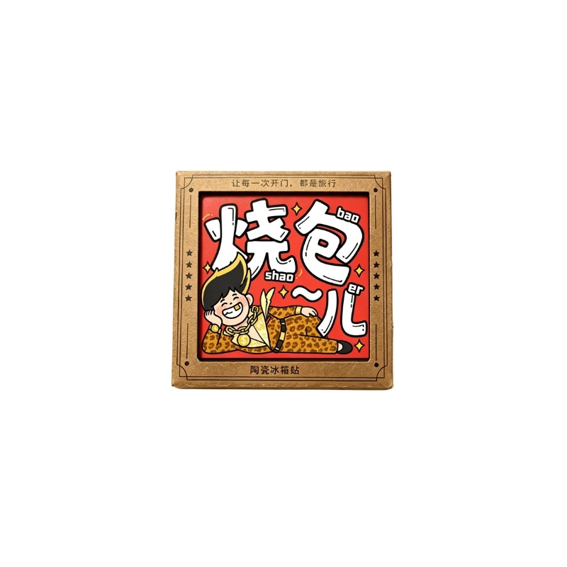 豫游纪河南方言陶瓷冰箱贴国潮搞怪文创磁贴旅游纪念伴手礼装饰
