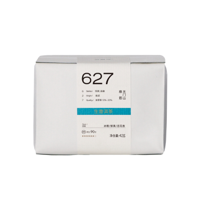 2026年春茶预售627天门山橡筋