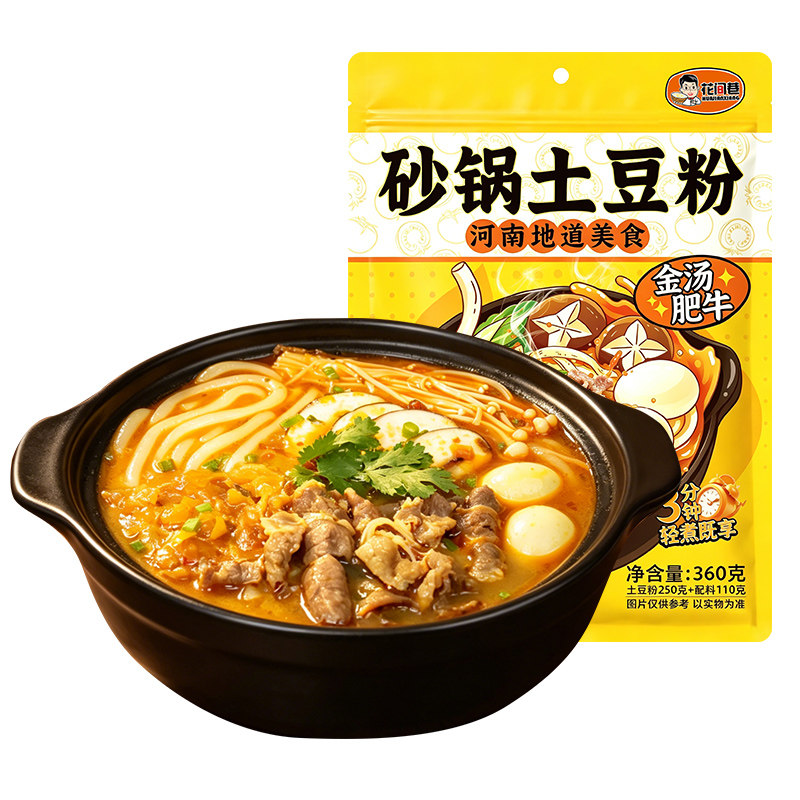 花间巷金汤肥牛砂锅土豆粉速食