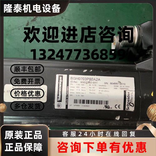 议价施耐德伺服电机 BSH0703P02A2A 可测试