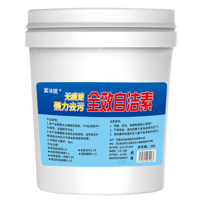 强力去污洗车液|247人收藏