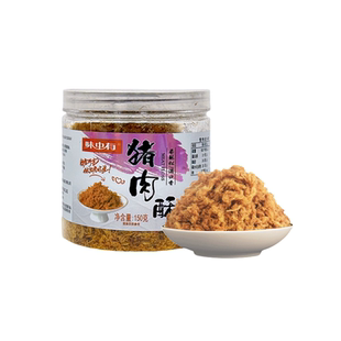味中有猪肉松/酥佐餐美味150g罐装福建罗源湾特产