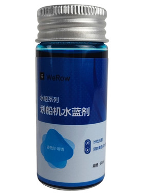 划船机水蓝剂抑菌增蓝降换水频率