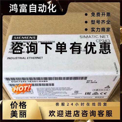 议价西门子6ES7243-1EX00-0XE0/ 1EX01-0XE0/1GX00-0XE0 PLC