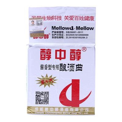 醇中醇！原厂正品！酱香型酒曲