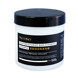 缤肌免蒸发膜深层滋润水疗顺滑修护干枯改善毛躁倒膜护发素正品