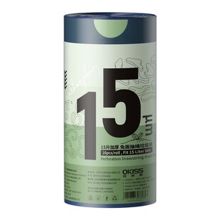 厨房垃圾桶专用垃圾袋免撕抽绳适配29L32L宽款42L38L加厚塑料袋子