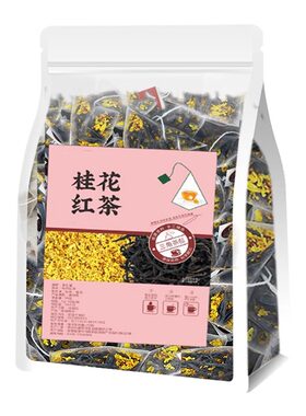 日销500+正宗桂花红茶三角包装