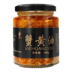 正宗蟹黄油秃黄油零添加纯蟹黄蟹粉蟹膏蟹肉即食蟹黄油拌饭拌面