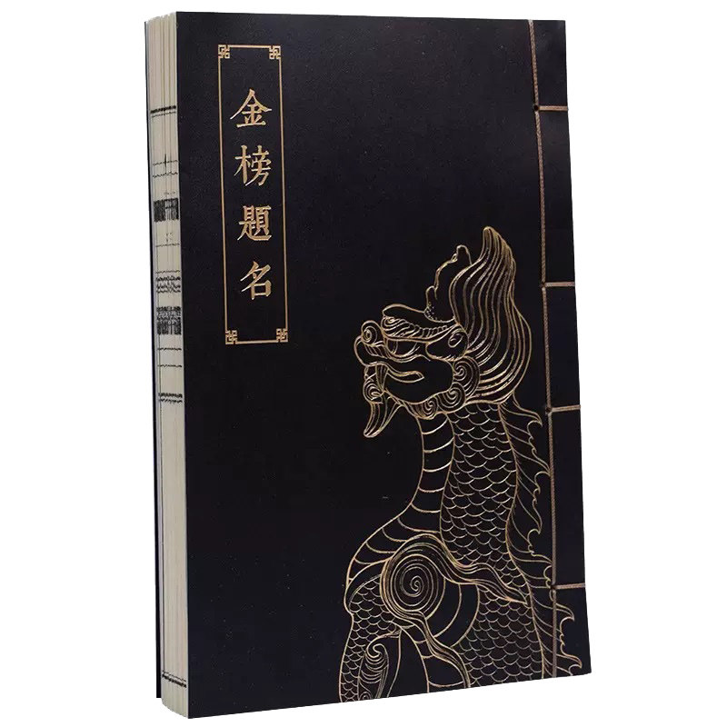 谜宫金榜题名经典版奥秘之家