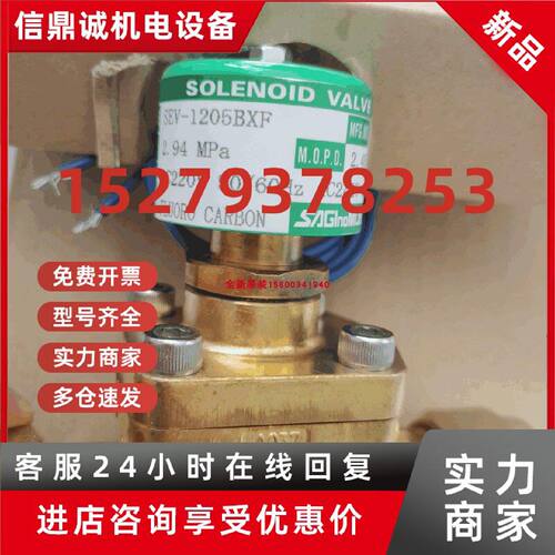 议价Saginomiya鹭宫电磁阀SEV-1004BXF，SEV-502BXF，SEV-1004DXF