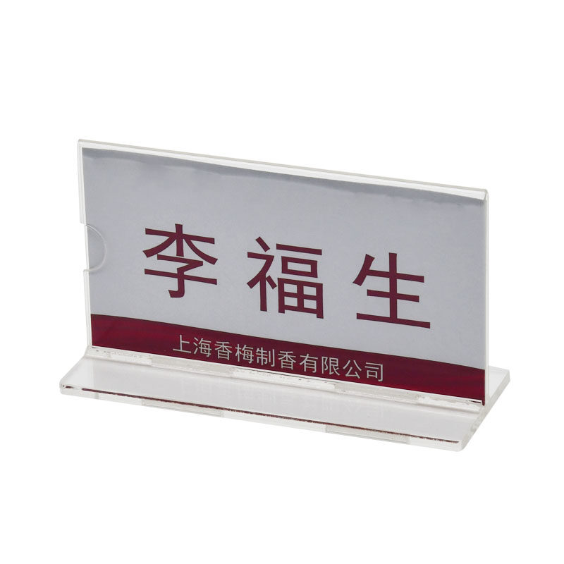 亚克力台卡姓名牌会议牌标识牌