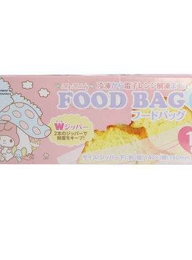日本LEC家用密封松紧加厚保鲜袋