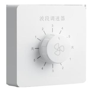 大功率调速器无级变速开关旋钮控制器通用吊扇电风扇风机排气扇86