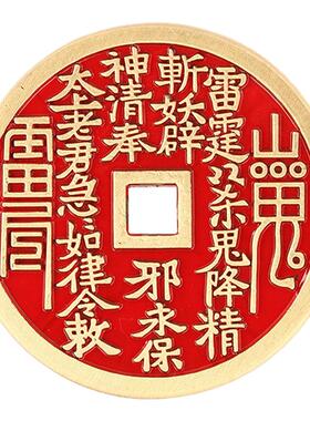 【黄铜山鬼】花钱朱砂色仿古挂件