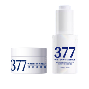 【377官方旗舰店正品】美白面霜祛斑霜去斑淡斑精华液护肤品套装