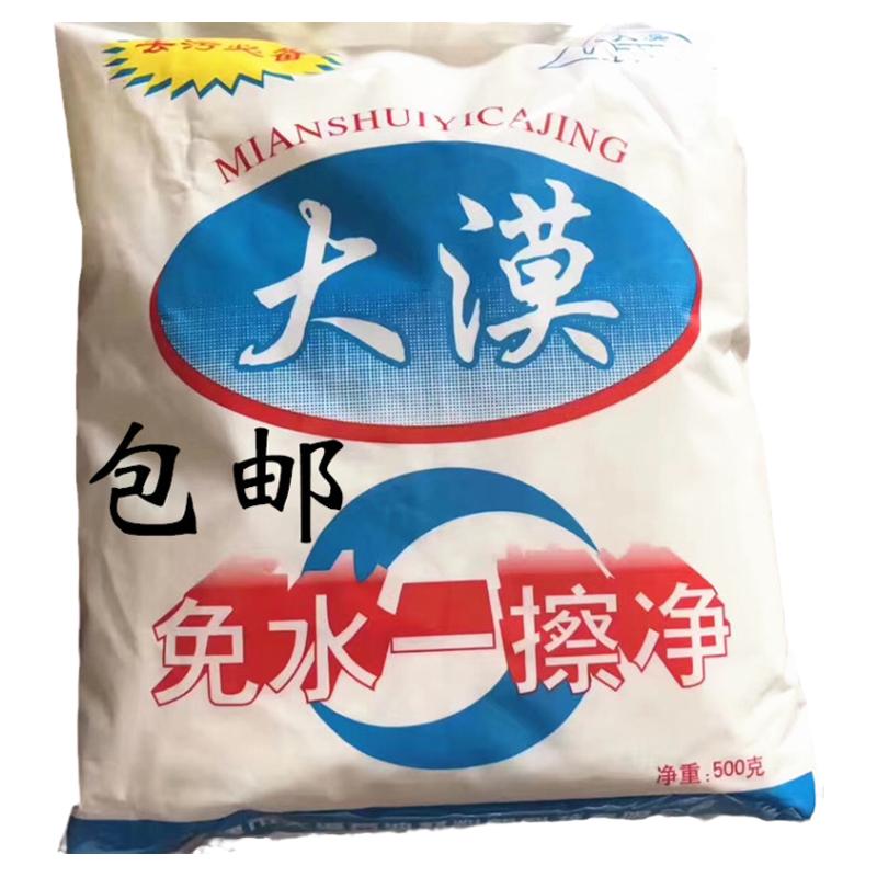 大漠免水白色抛光粉镜面不锈钢