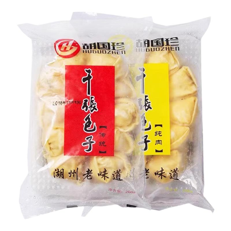 胡国珍260g传统千张包子鲜肉海鲜味袋装湖州特产小吃速冻冷
