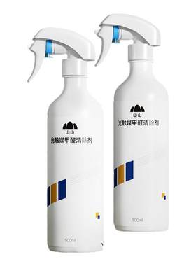 光触媒除甲醛神器新房急入住甲醛清除剂去甲醛喷雾家用官方正品