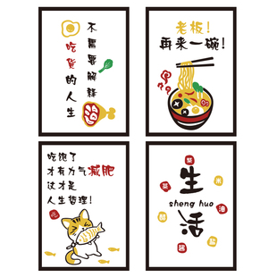网红饭店墙面装饰面馆壁画创意小吃米线铺火锅快餐饮厅贴纸挂件