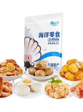 渔大叔大连特产海鲜零食礼包礼盒