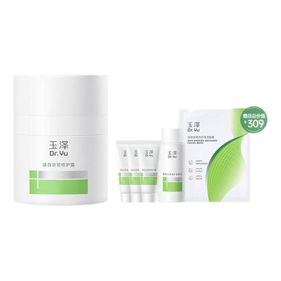 【新品】玉泽传明酸敏白霜祛斑美白退红稳屏障敏感肌修护保湿舒缓