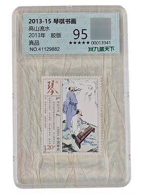 2013-15琴棋书画95分四枚一套