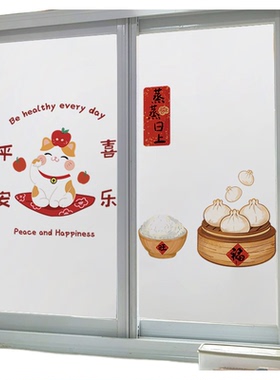 厨房玻璃贴纸透光不透明遮挡贴膜
