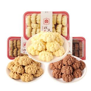 红房子西点黄油曲奇饼干上海特产老字号糕点心零食品办公室早餐