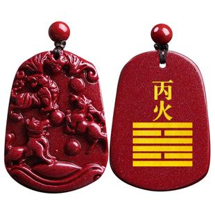 缺火补火朱砂虎马狗生肖吊坠寅午戌三合贵人牌挂件五行属火项链坠