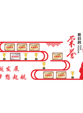 公司奖杯奖牌展示墙亚克力