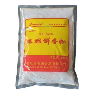 瑞香源浓缩鲜香粉回味粉增香粉卤味火锅米线面条烧烤调味料商用