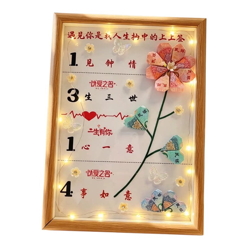 七夕情人节情侣相框礼物