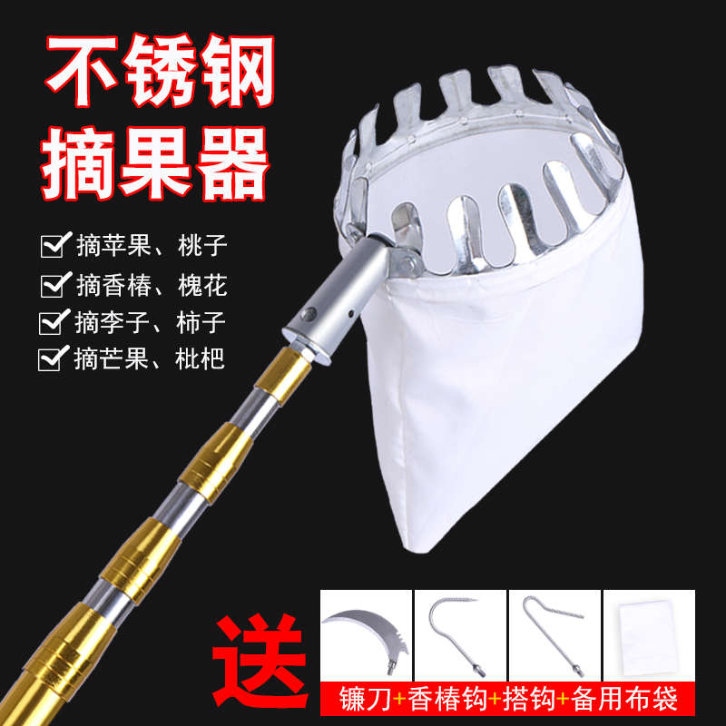 摘水果神器伸缩杆高空摘柿子枇杷李子果子摘果器勾香椿摘果器加长