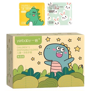 食品级儿童一次性手套独立包装加厚tpe宝宝小孩耐用防护小手套pvc