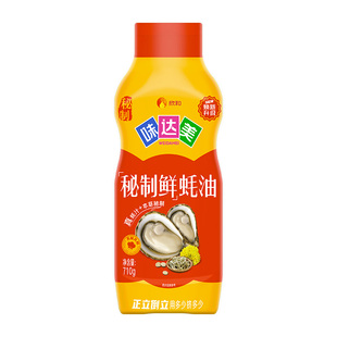 味达美秘制鲜蚝油710g挤挤装蚝油 提鲜炒菜拌馅 家用实惠装