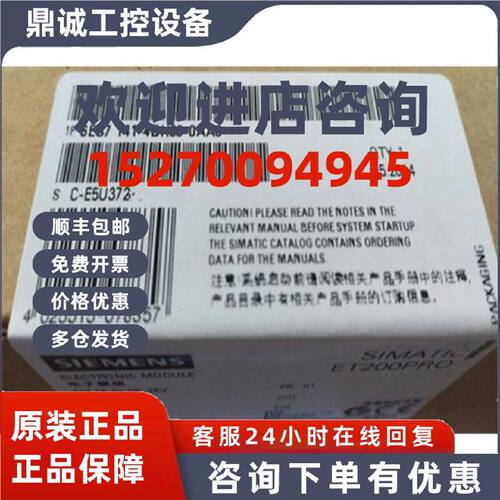 议价6ES7141-4BF00-0AA0西门子ET200PRO电子模组6ES71414BH000AA0
