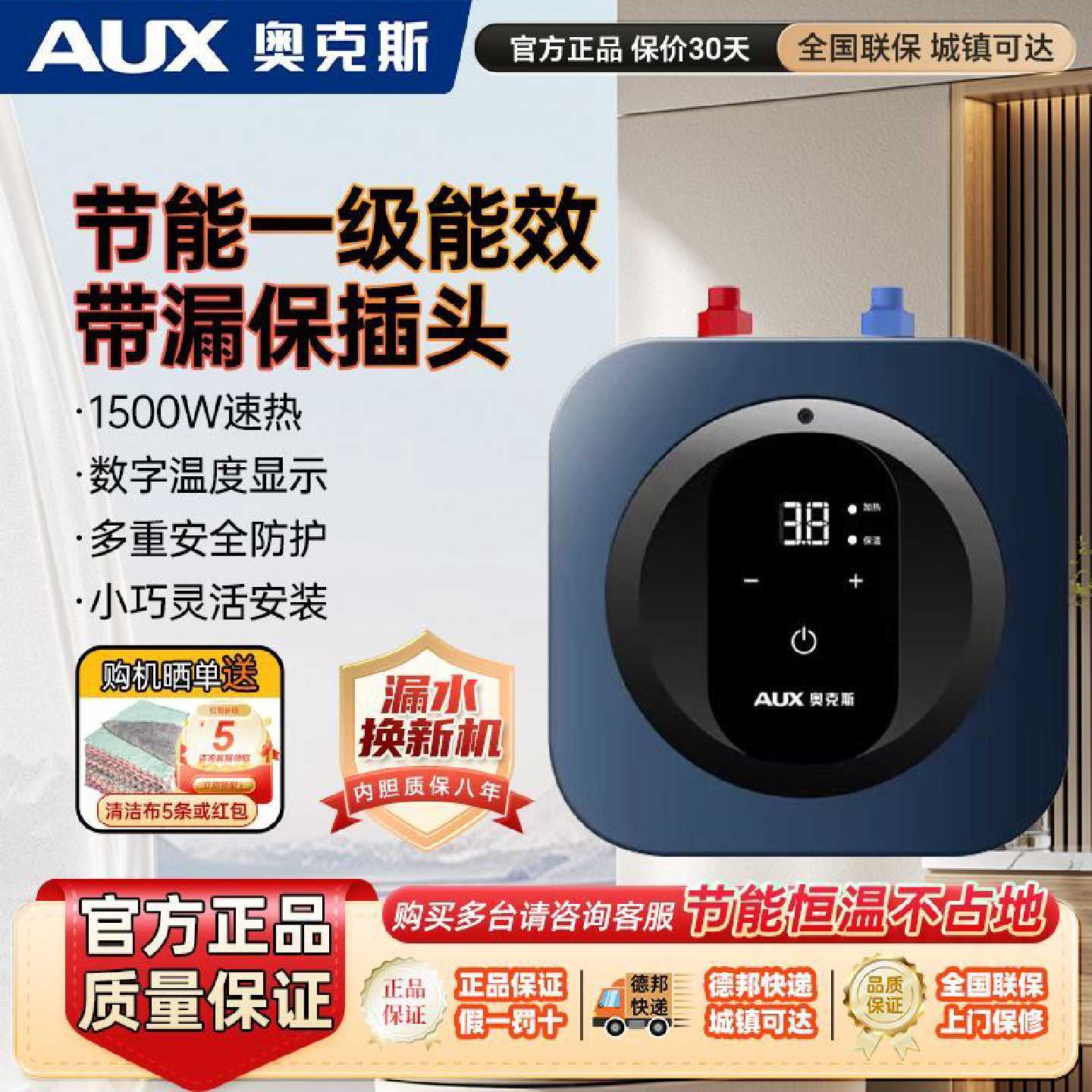 奥克斯小厨宝6升家用台下小型厨房热水器速热节能保温一级卫生间