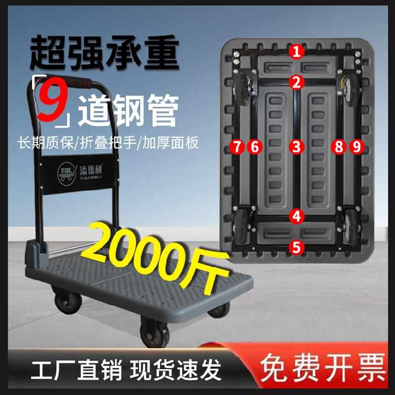 添德利手推车静音折叠小推车工厂仓库平板车拉货搬运车超市拉货