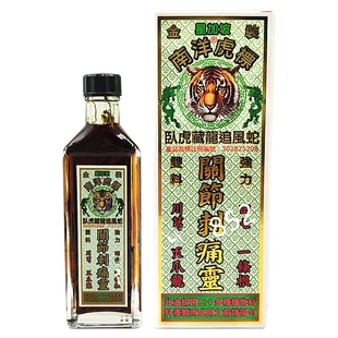 包邮香港正品金装 南洋星加坡 卧虎藏龙追风蛇关节刺痛灵油