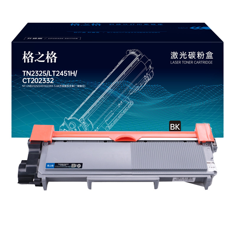格之格适用于兄弟dcp7080d粉盒7180dn硒鼓 mfc7380 7480 7880dn 2260D兄弟2325碳粉
