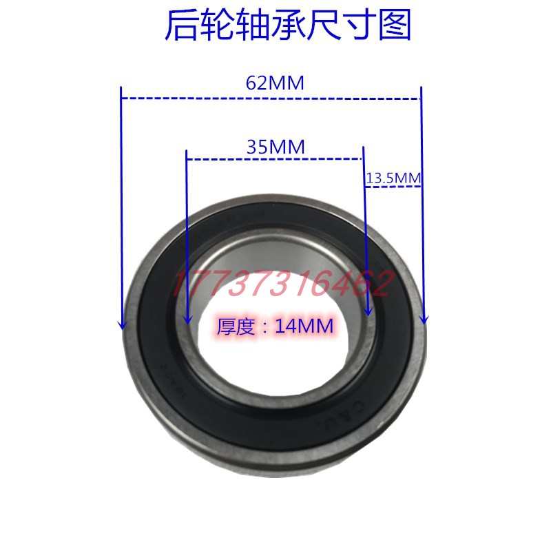 大阳巧客轴承S2轴承A2轴承前后轮电动四轮新能源大阳原厂装配件
