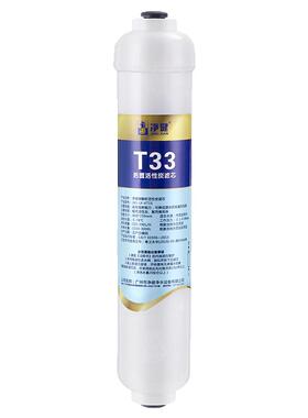 纯水机滤芯后置活性炭t33净水器