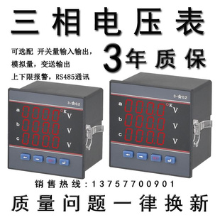 2X4三相电压表 2X4数显三相电流表电流比可调CD194U CD194I