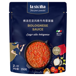 辣西西博洛尼亚口味牛肉面酱250g 意大利面酱番茄酱拌面酱面条卤