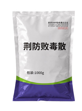 兽药荆防败毒散兽用猪药牛羊养鸡用打喷嚏流涕流感发热咳嗽感冒药