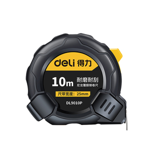 得力钢卷尺5米7米10米高精度加厚加硬耐磨防割手家用尺子盒尺工具