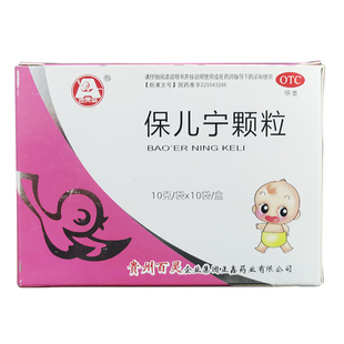 百灵鸟保儿宁颗粒10袋贵州百灵面黄肌瘦烦躁表虚自汗容易感冒
