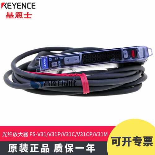 议价原装正品基恩士FS-V31 V31P FS-V31C V31CP V31M光纤放大器感